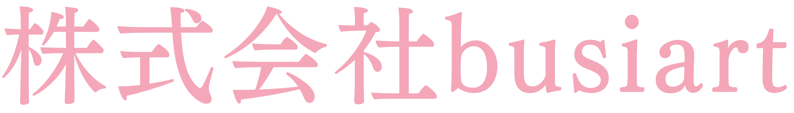 株式会社busiart
